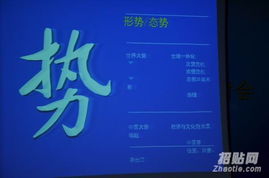 聚勢賦能 智贏未來——非常城市2013年度華南區經銷商營銷技術研討會暨技術推廣服務紀實